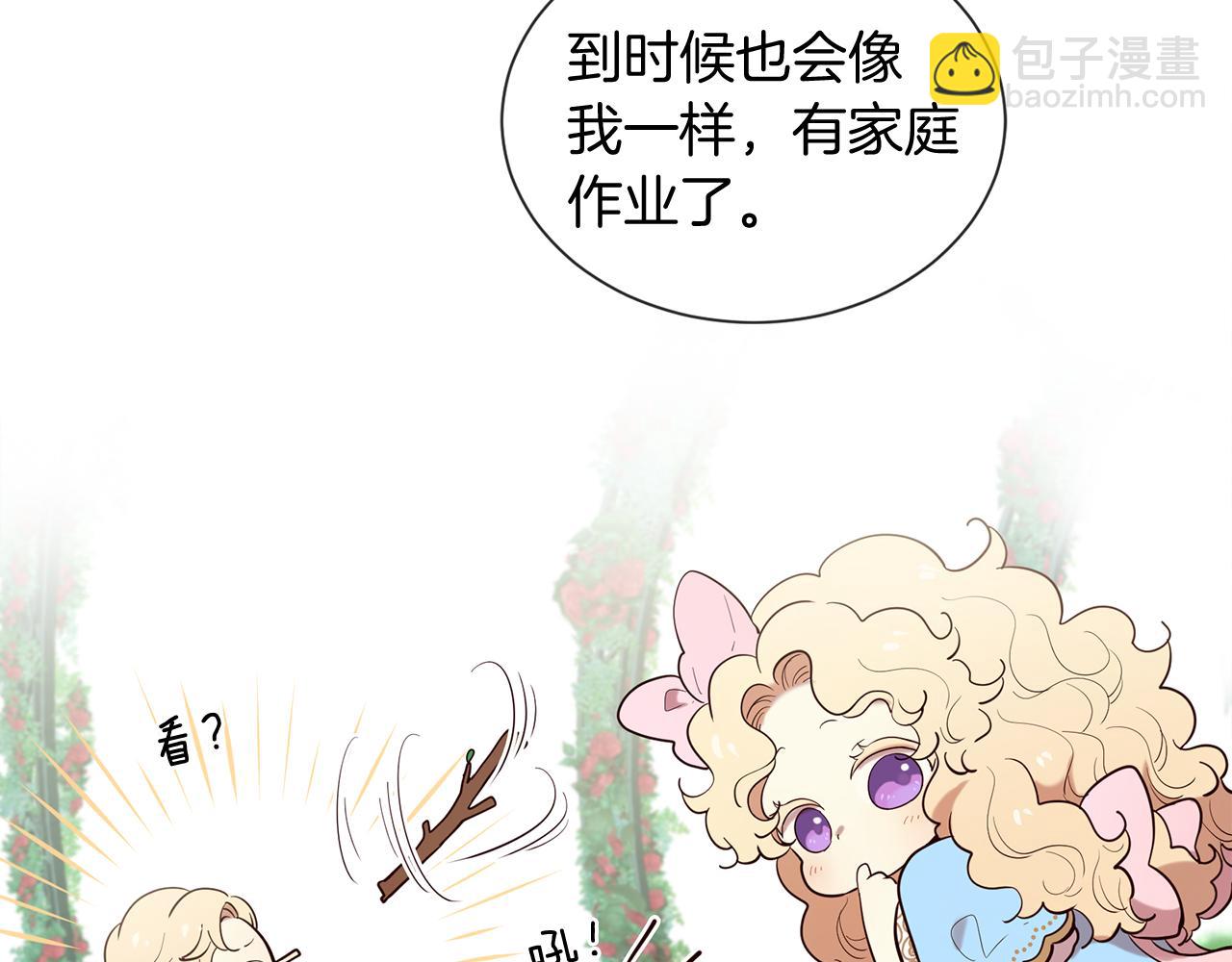 三生緣分 - 第56話 努力吧少年(3/3) - 2