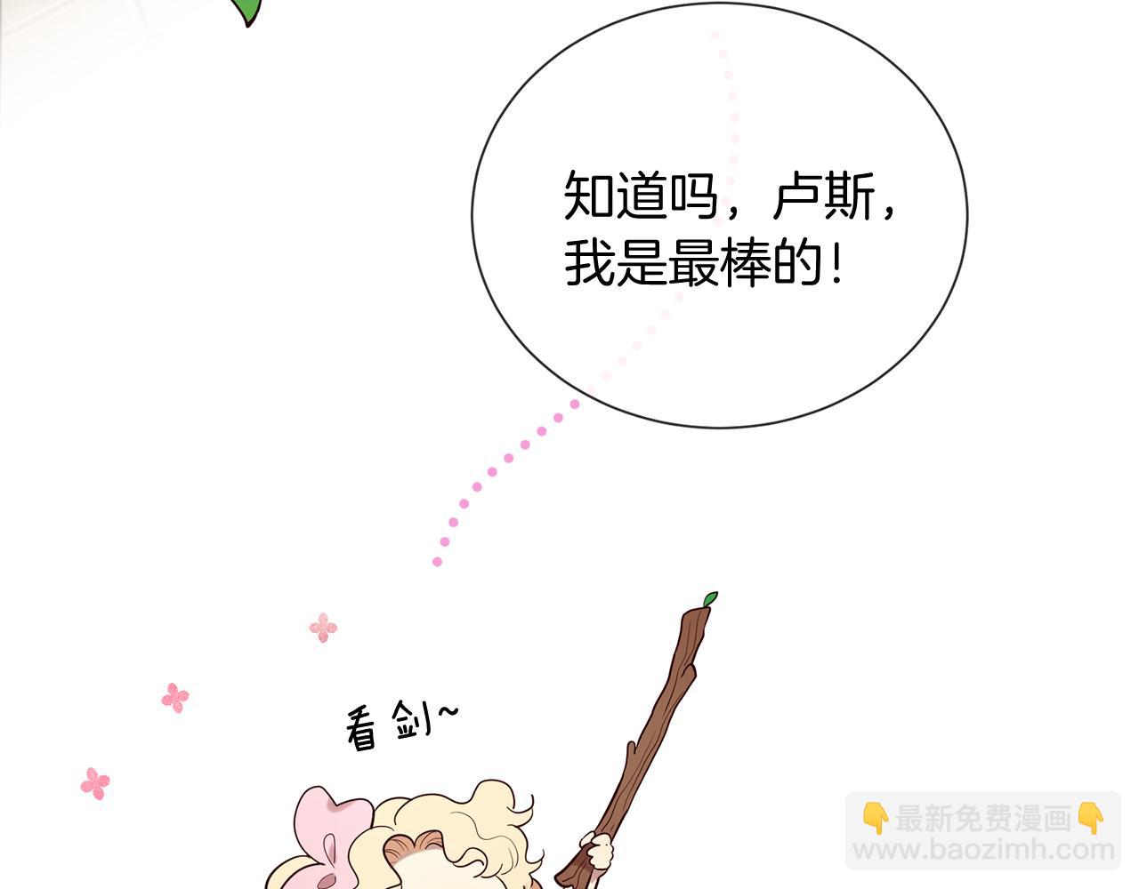 三生緣分 - 第56話 努力吧少年(3/3) - 4