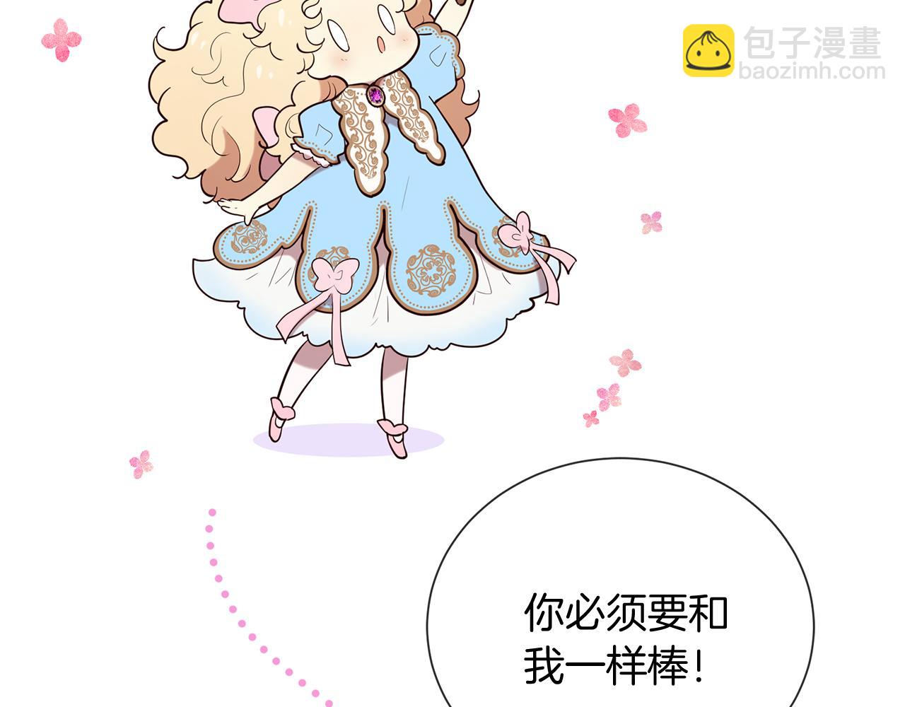 三生緣分 - 第56話 努力吧少年(3/3) - 5