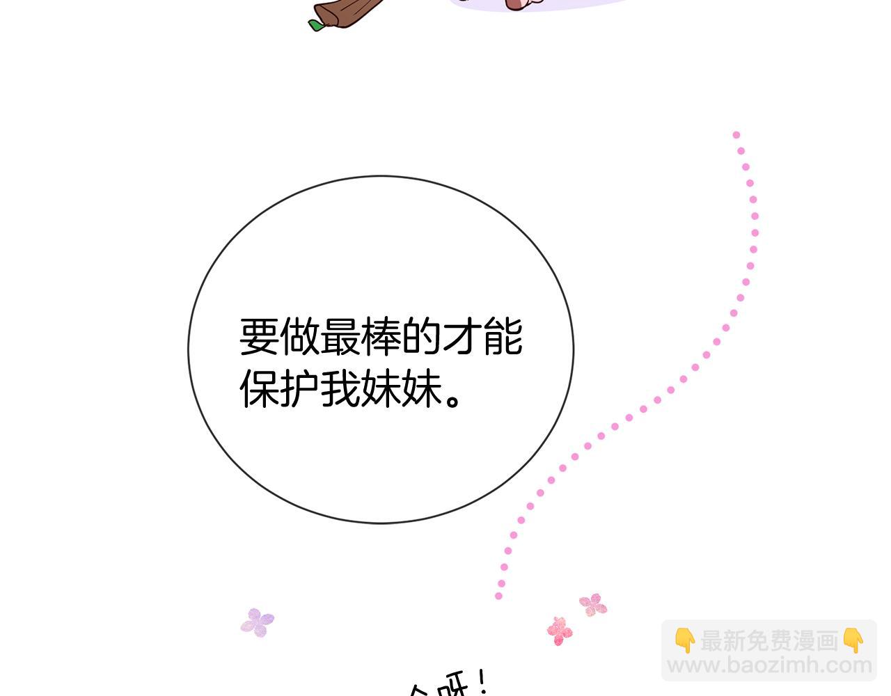 三生緣分 - 第56話 努力吧少年(3/3) - 1