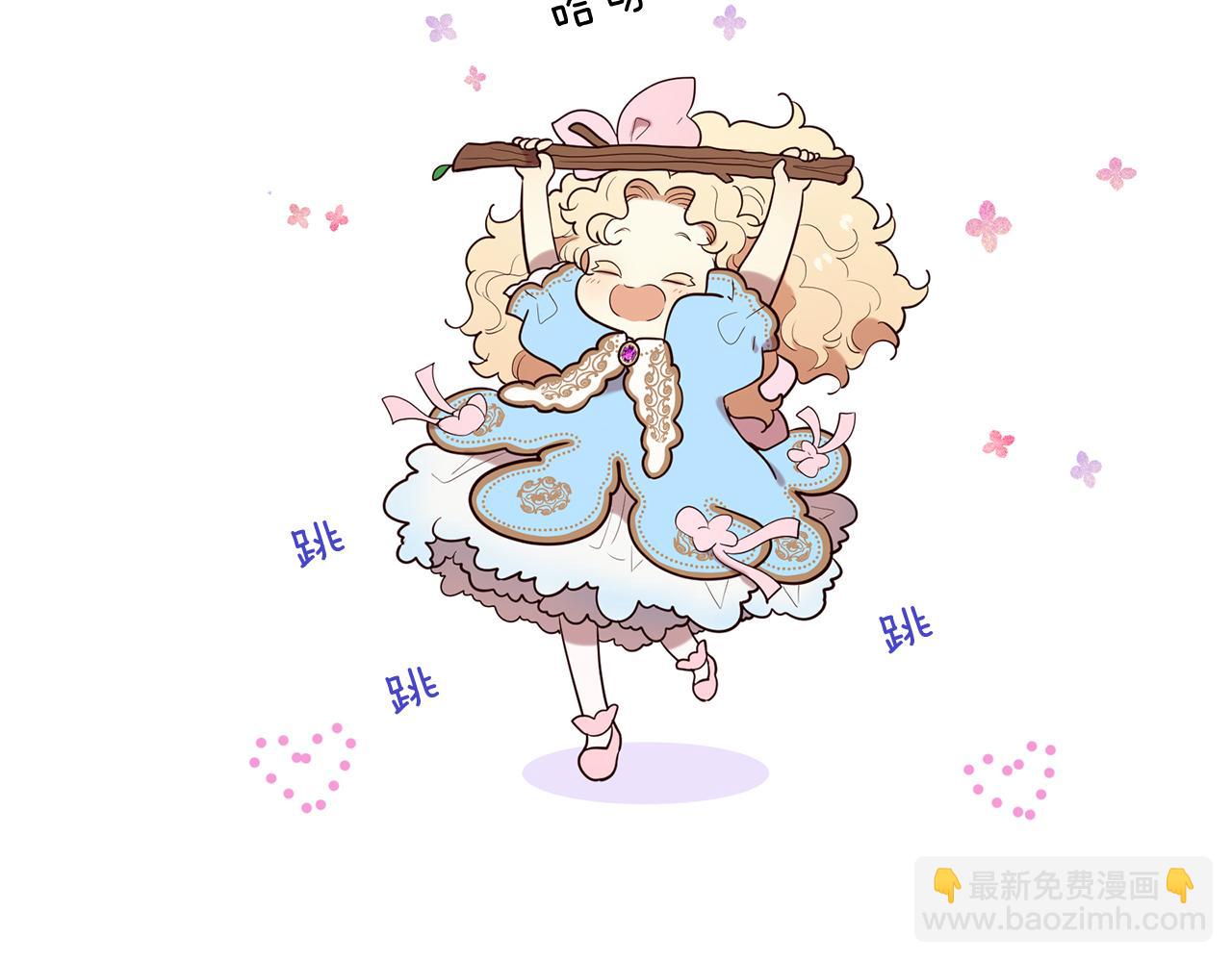 三生緣分 - 第56話 努力吧少年(3/3) - 2