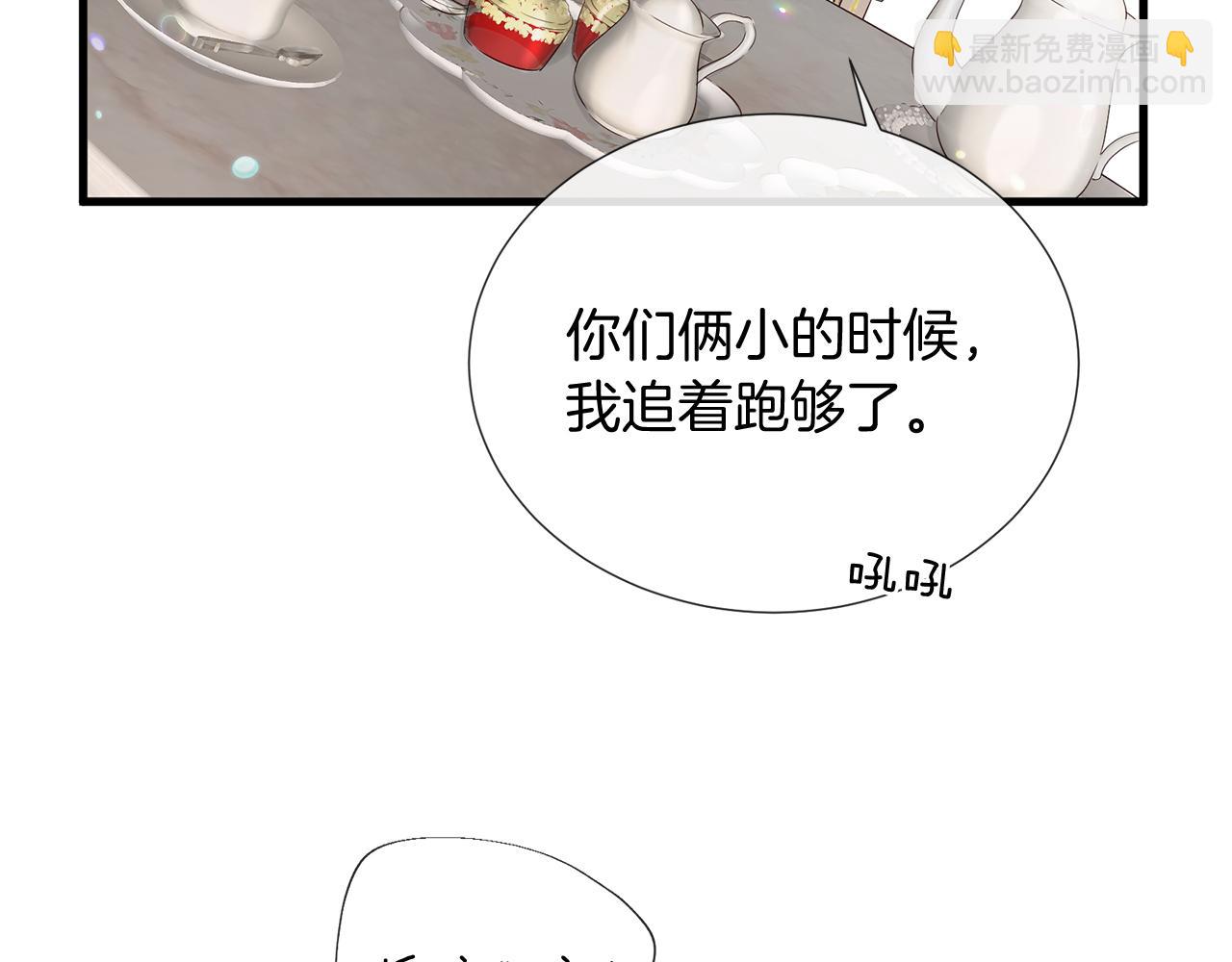 三生緣分 - 第56話 努力吧少年(1/3) - 6