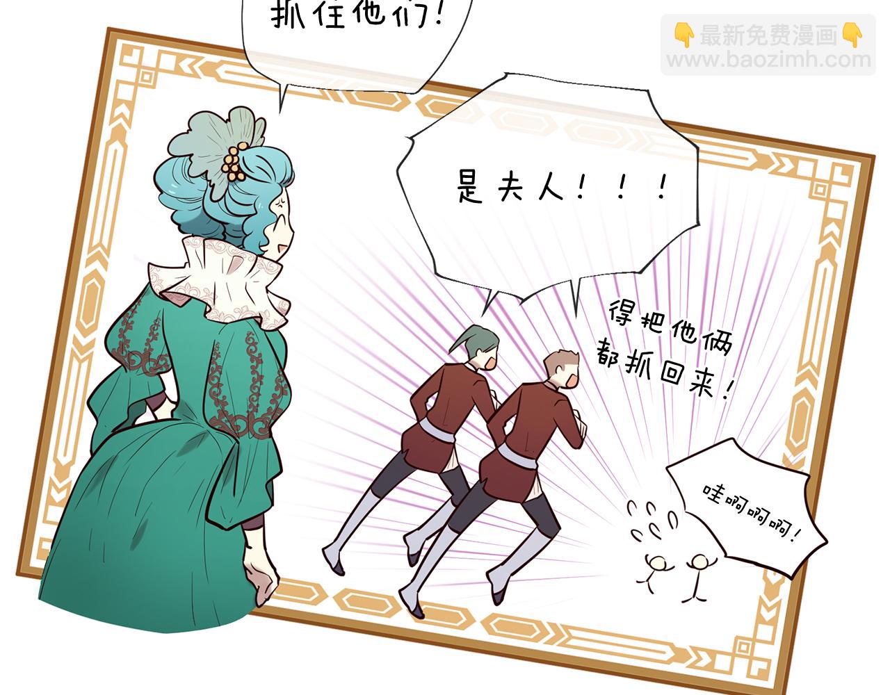 三生緣分 - 第56話 努力吧少年(1/3) - 7