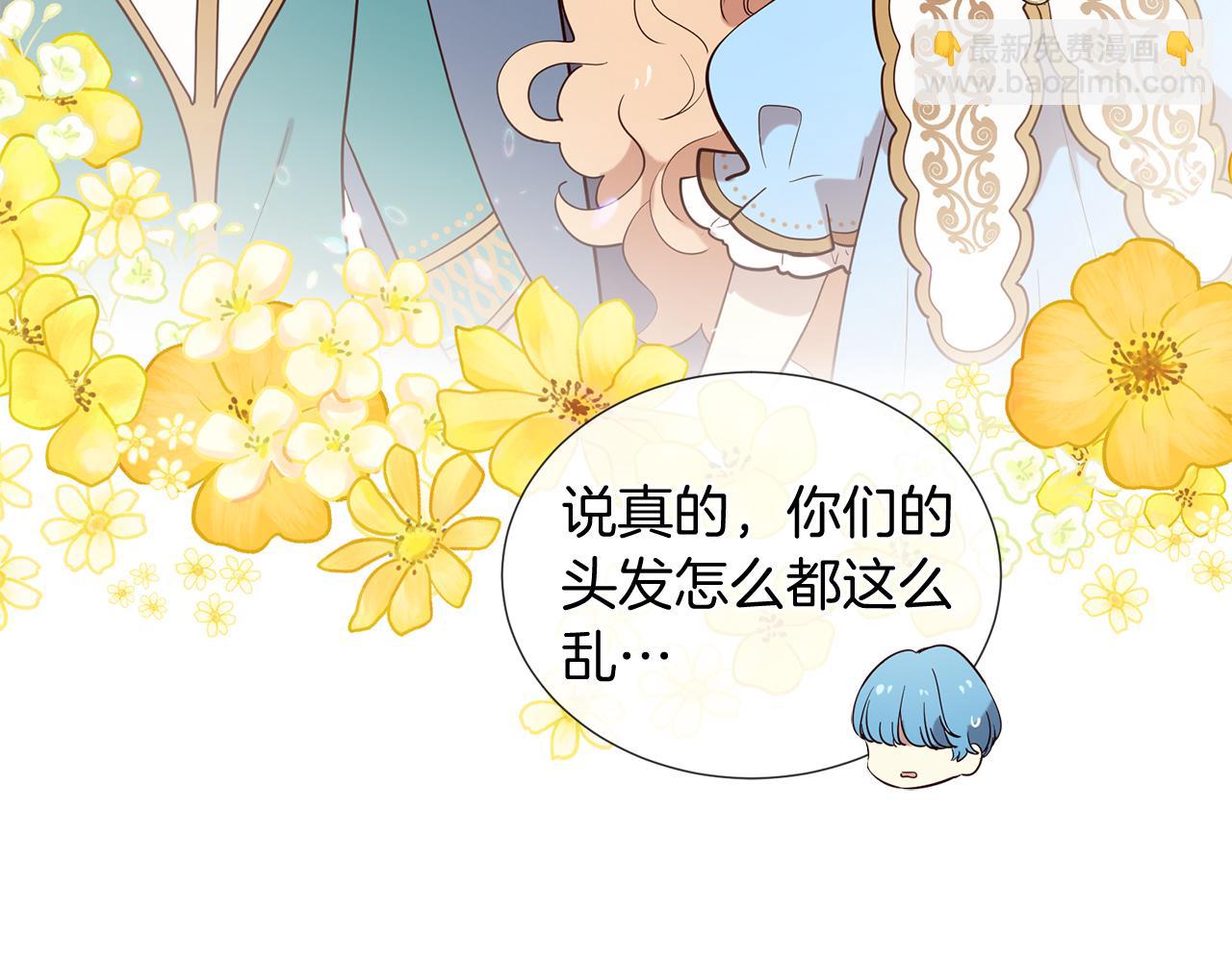 三生緣分 - 第56話 努力吧少年(1/3) - 7