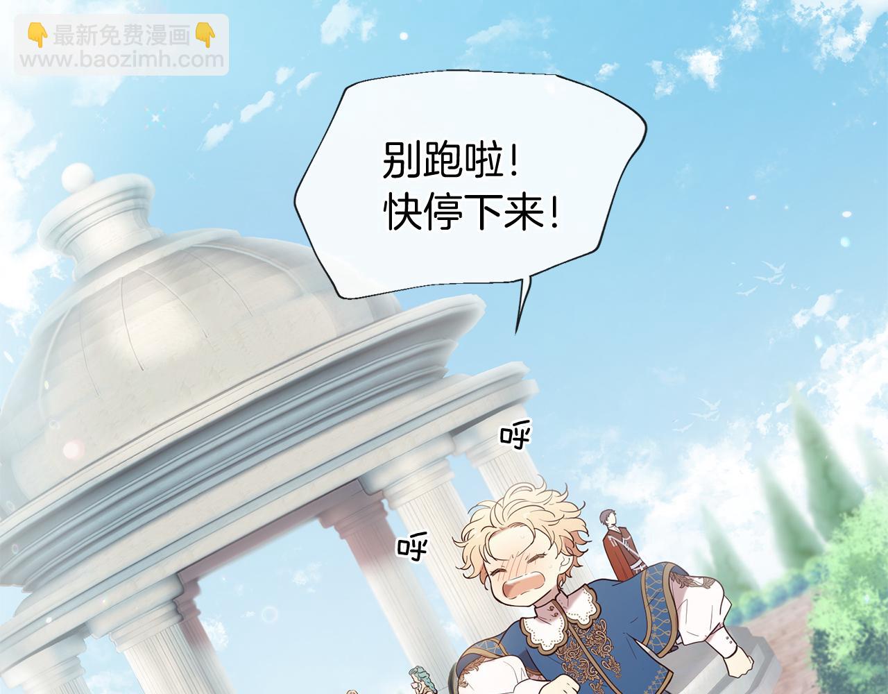 三生緣分 - 第56話 努力吧少年(1/3) - 4