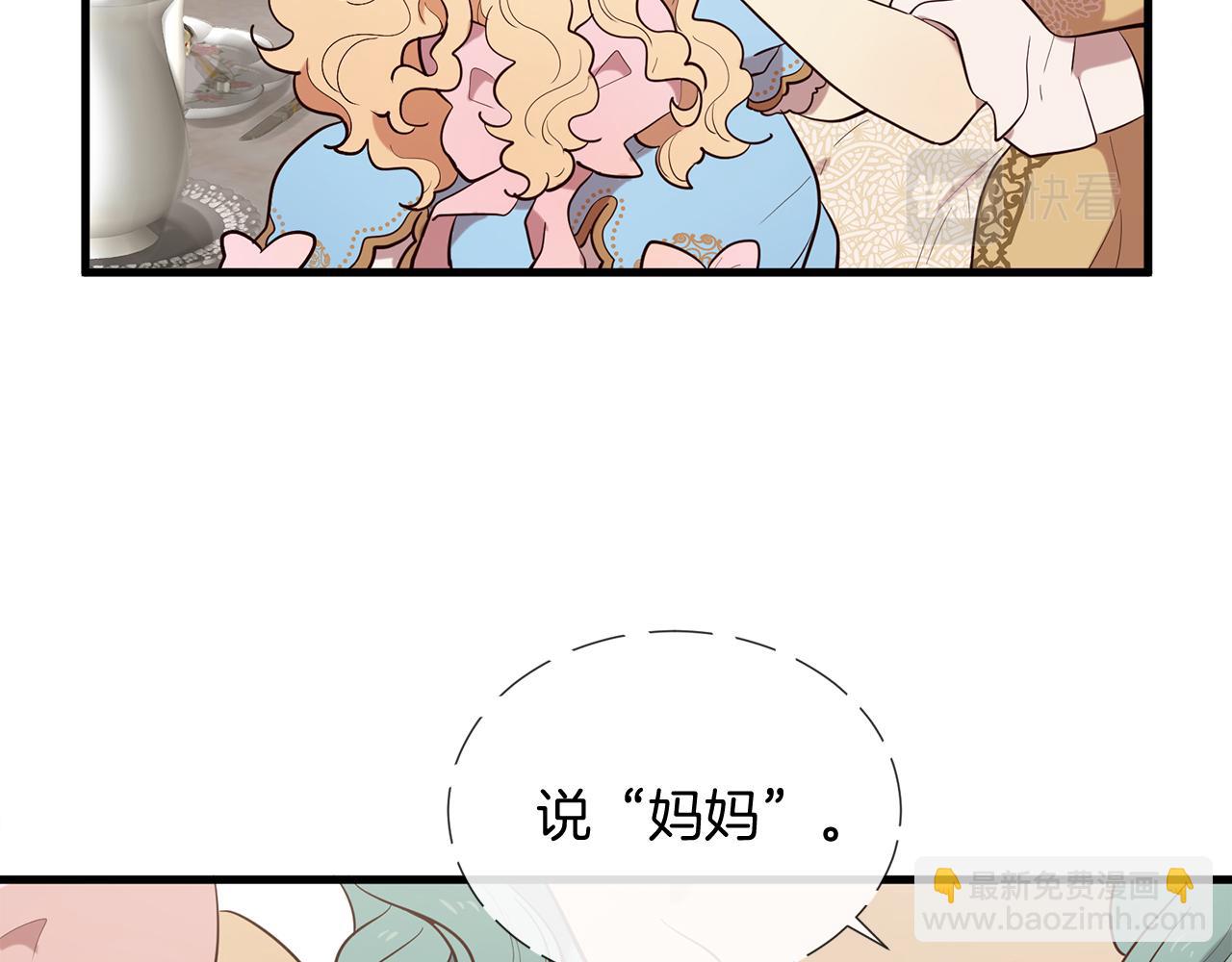 三生緣分 - 第56話 努力吧少年(1/3) - 1