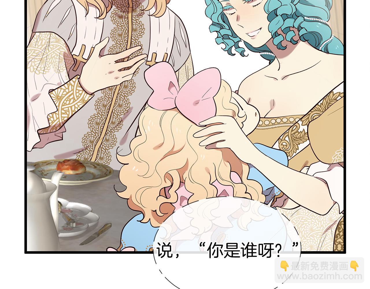 三生緣分 - 第56話 努力吧少年(1/3) - 7