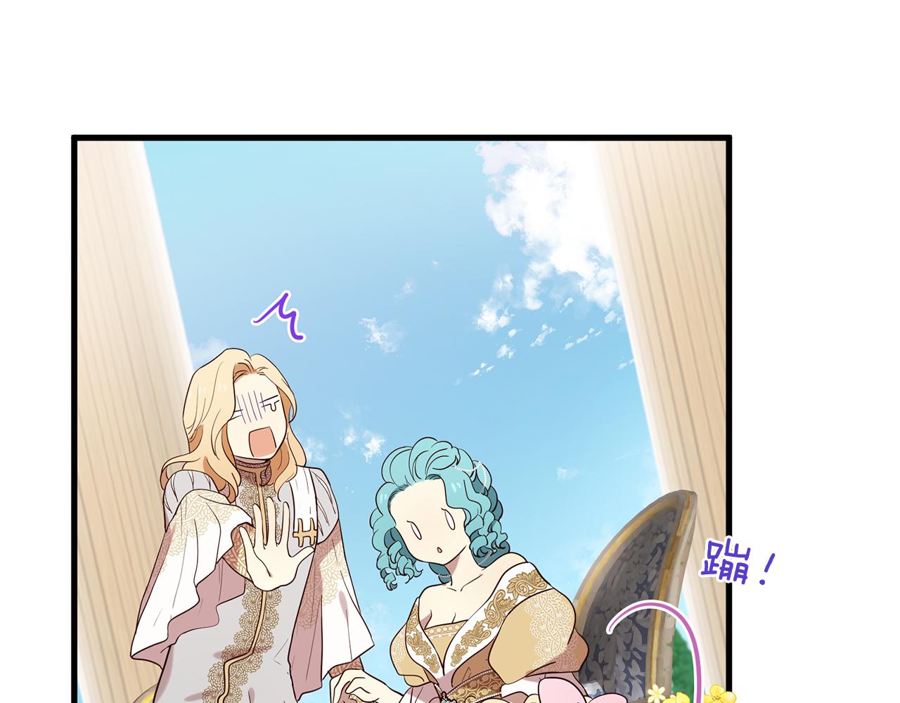 三生緣分 - 第56話 努力吧少年(2/3) - 5