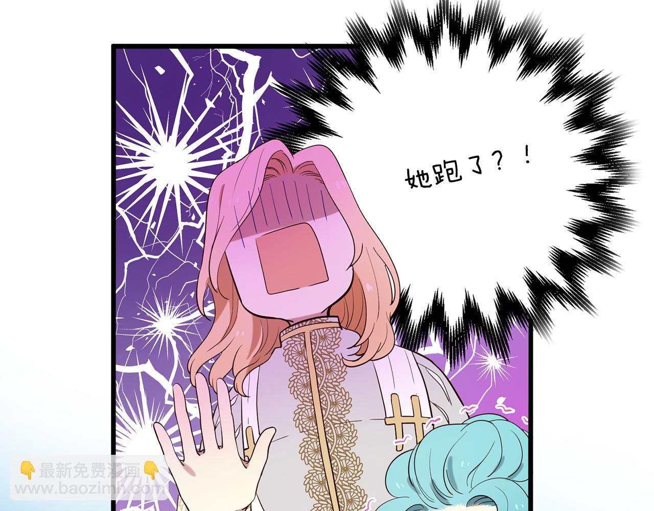 三生緣分 - 第56話 努力吧少年(2/3) - 7