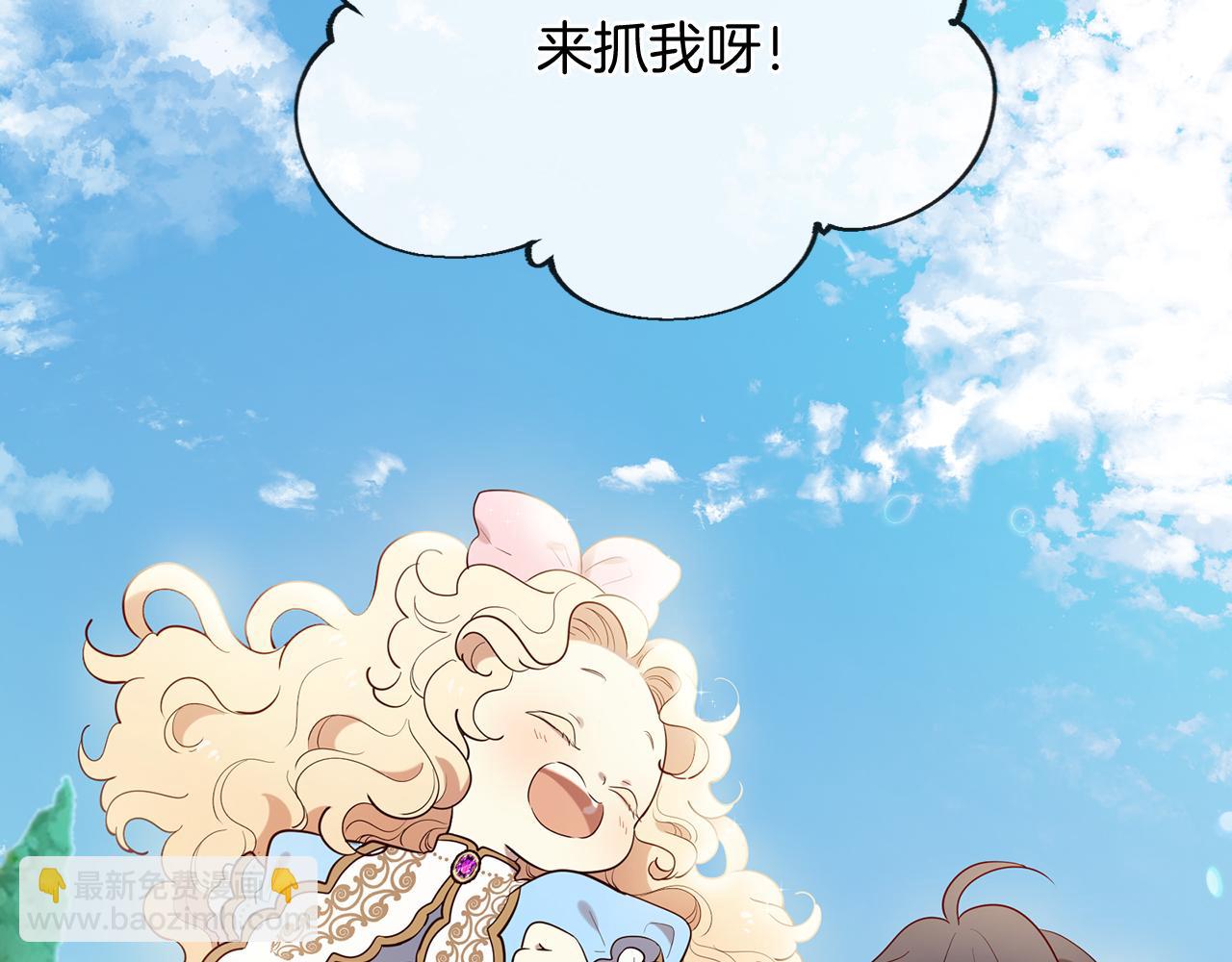 三生緣分 - 第56話 努力吧少年(2/3) - 1