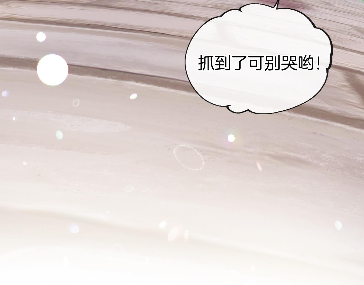 三生緣分 - 第56話 努力吧少年(2/3) - 3