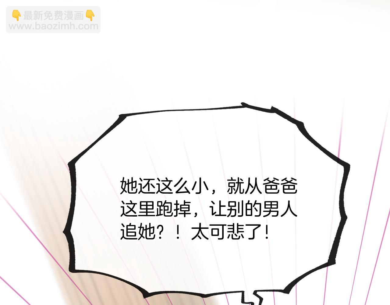 三生緣分 - 第56話 努力吧少年(2/3) - 4