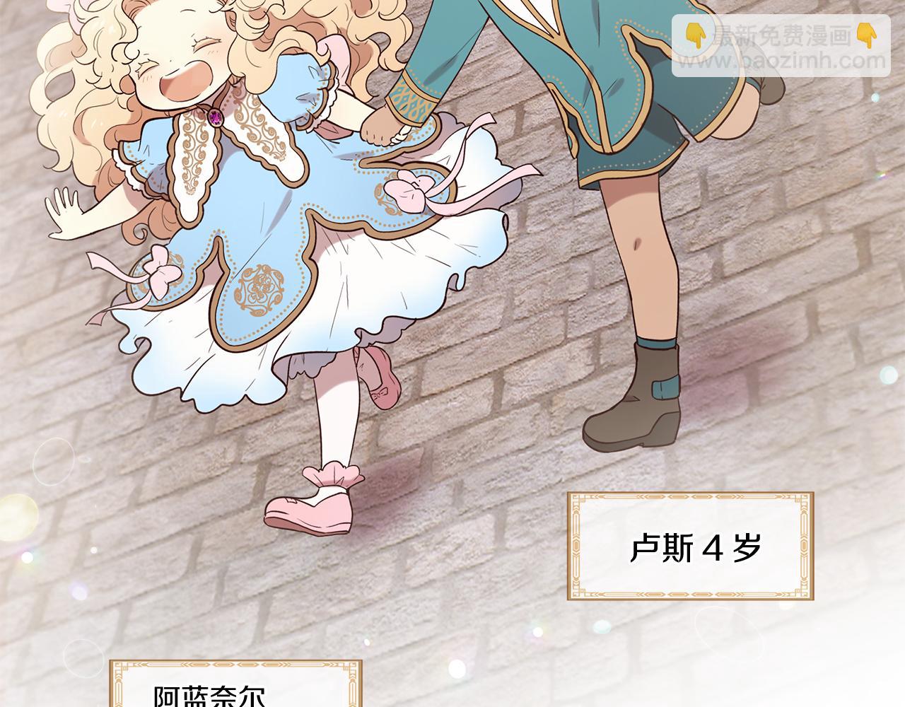 三生緣分 - 第56話 努力吧少年(1/3) - 6