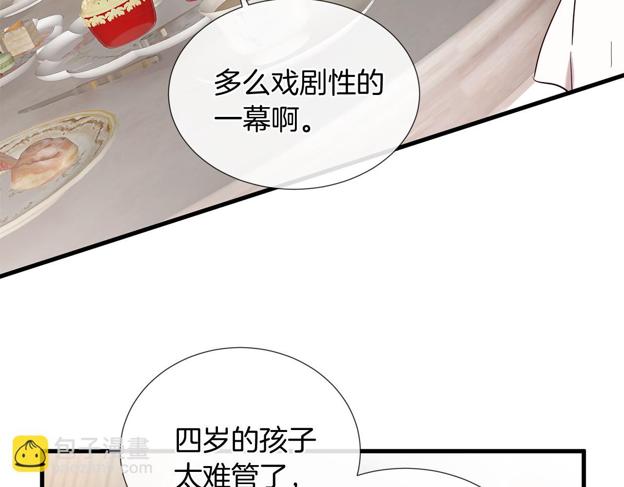 三生緣分 - 第56話 努力吧少年(2/3) - 7