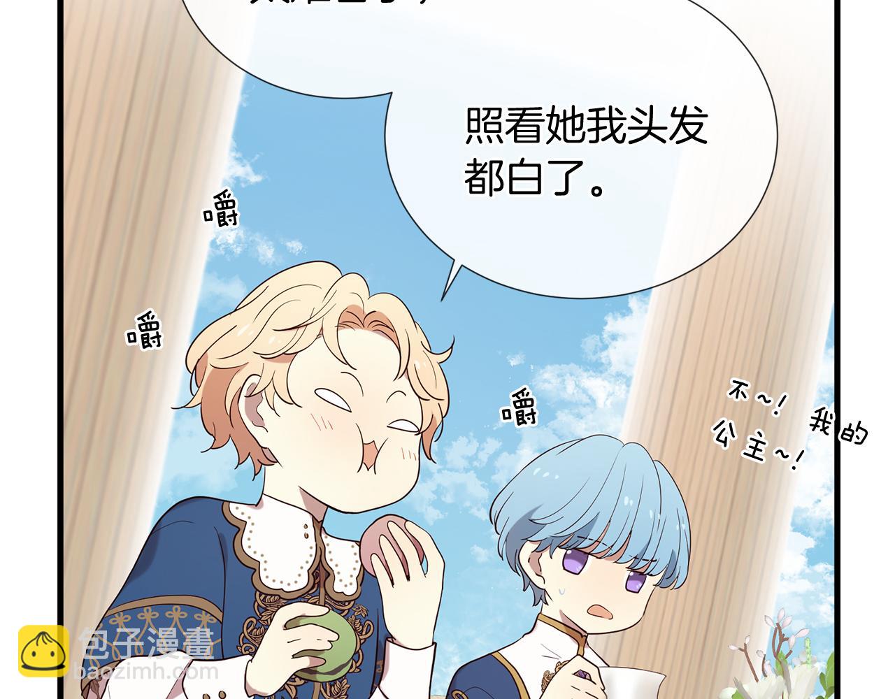 三生緣分 - 第56話 努力吧少年(2/3) - 8