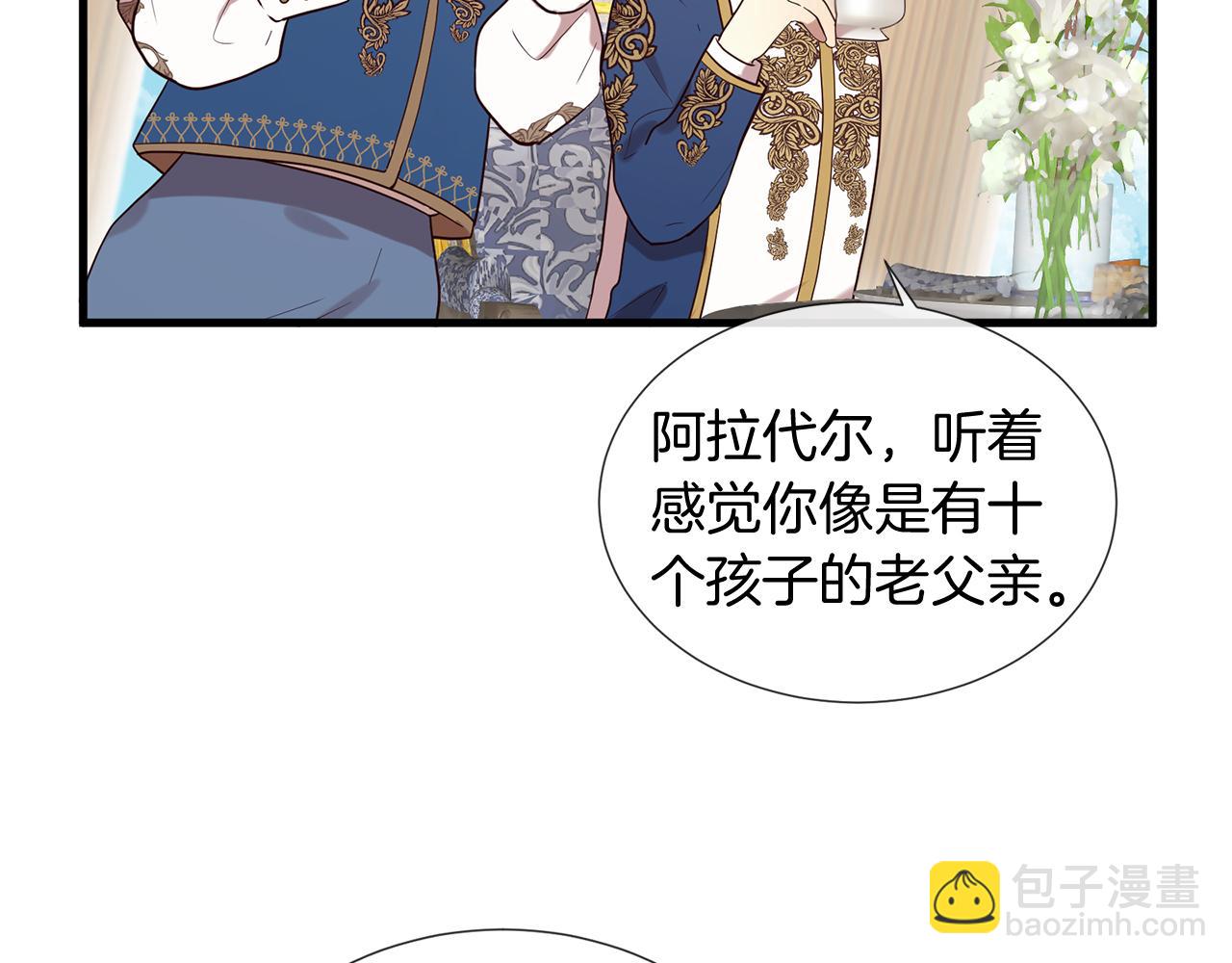 三生緣分 - 第56話 努力吧少年(2/3) - 1