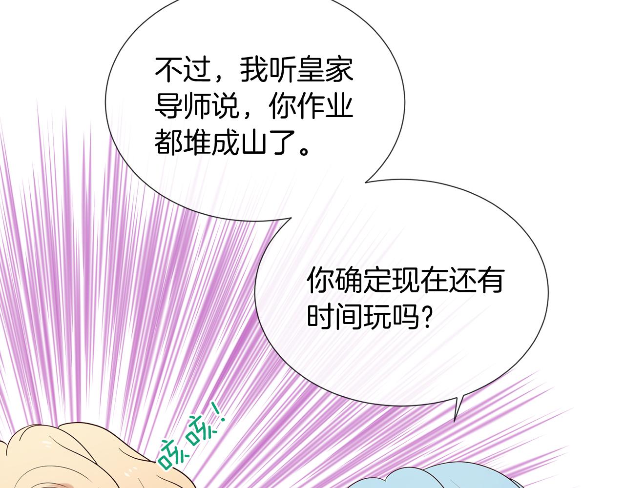 三生緣分 - 第56話 努力吧少年(2/3) - 2