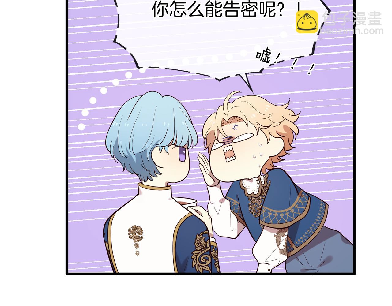 三生緣分 - 第56話 努力吧少年(2/3) - 5