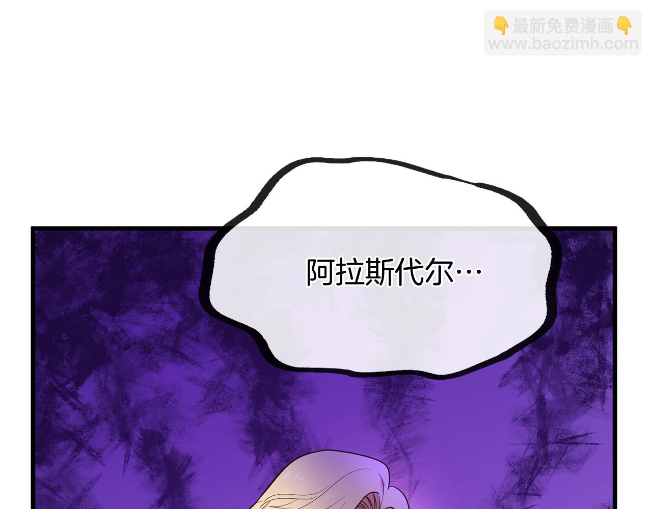 三生緣分 - 第56話 努力吧少年(2/3) - 7