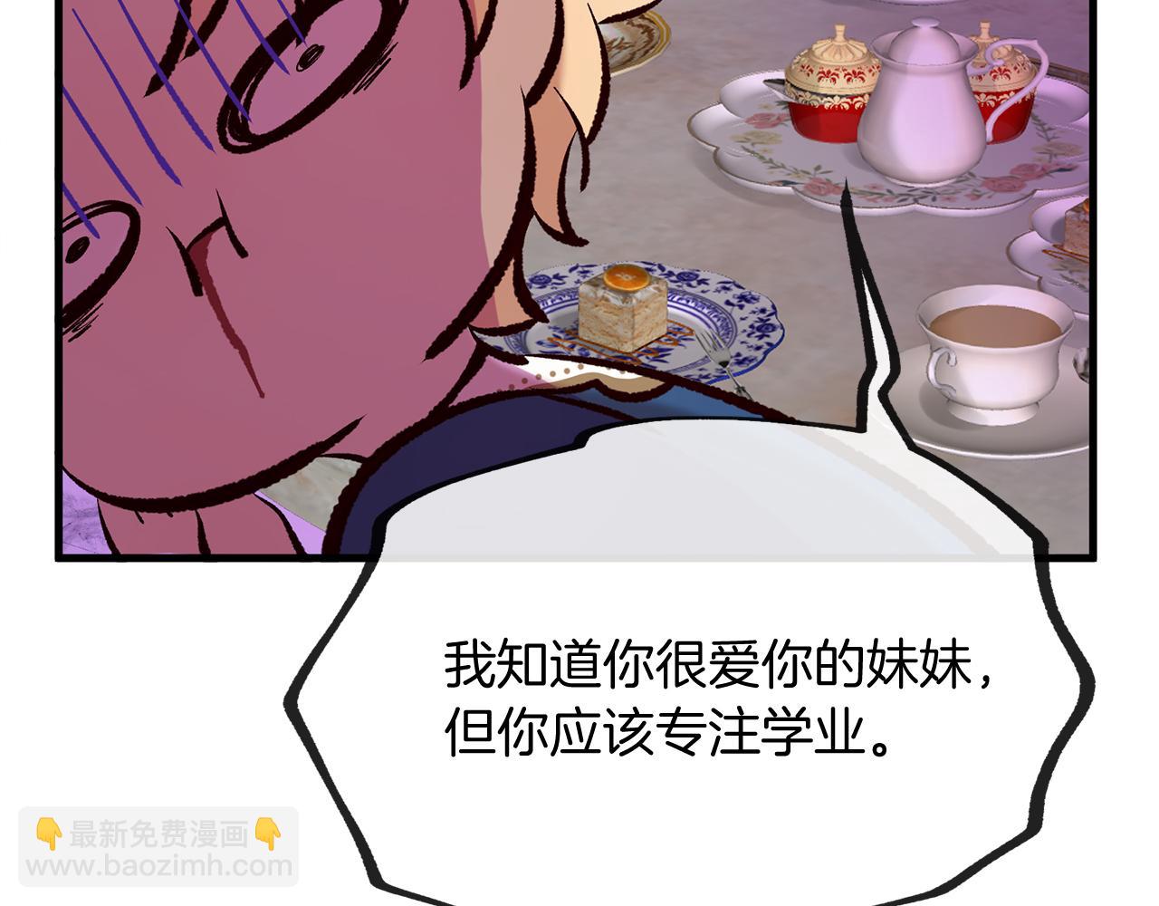 三生緣分 - 第56話 努力吧少年(2/3) - 1