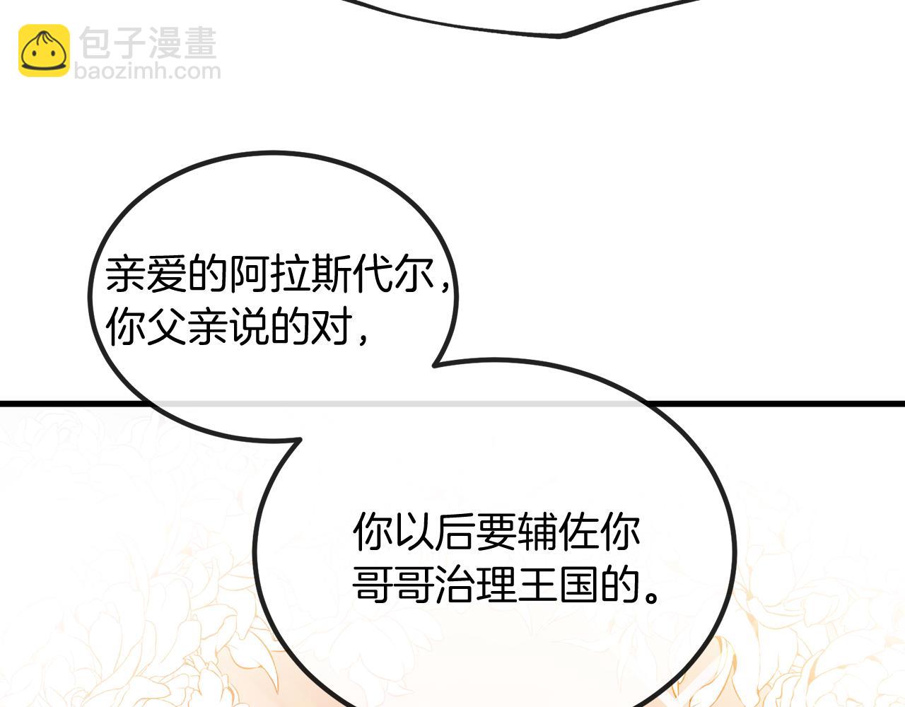 三生緣分 - 第56話 努力吧少年(2/3) - 2