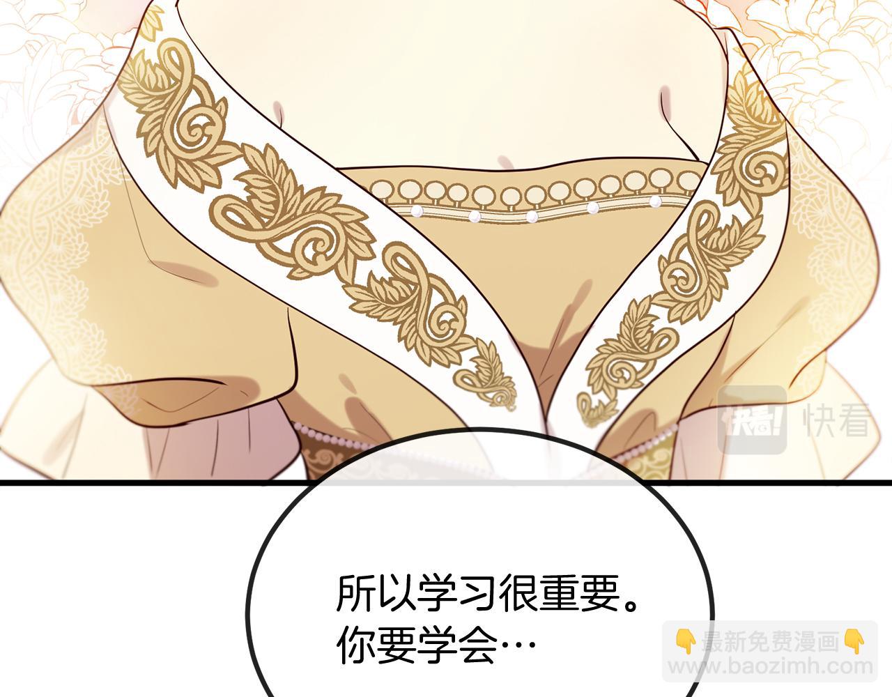 三生緣分 - 第56話 努力吧少年(2/3) - 4