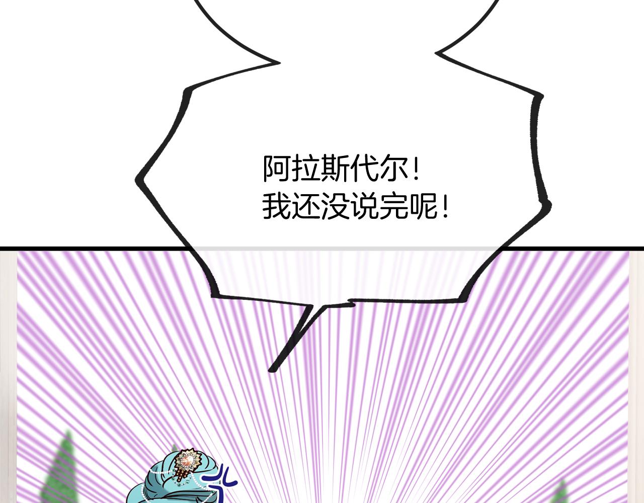 三生緣分 - 第56話 努力吧少年(2/3) - 5