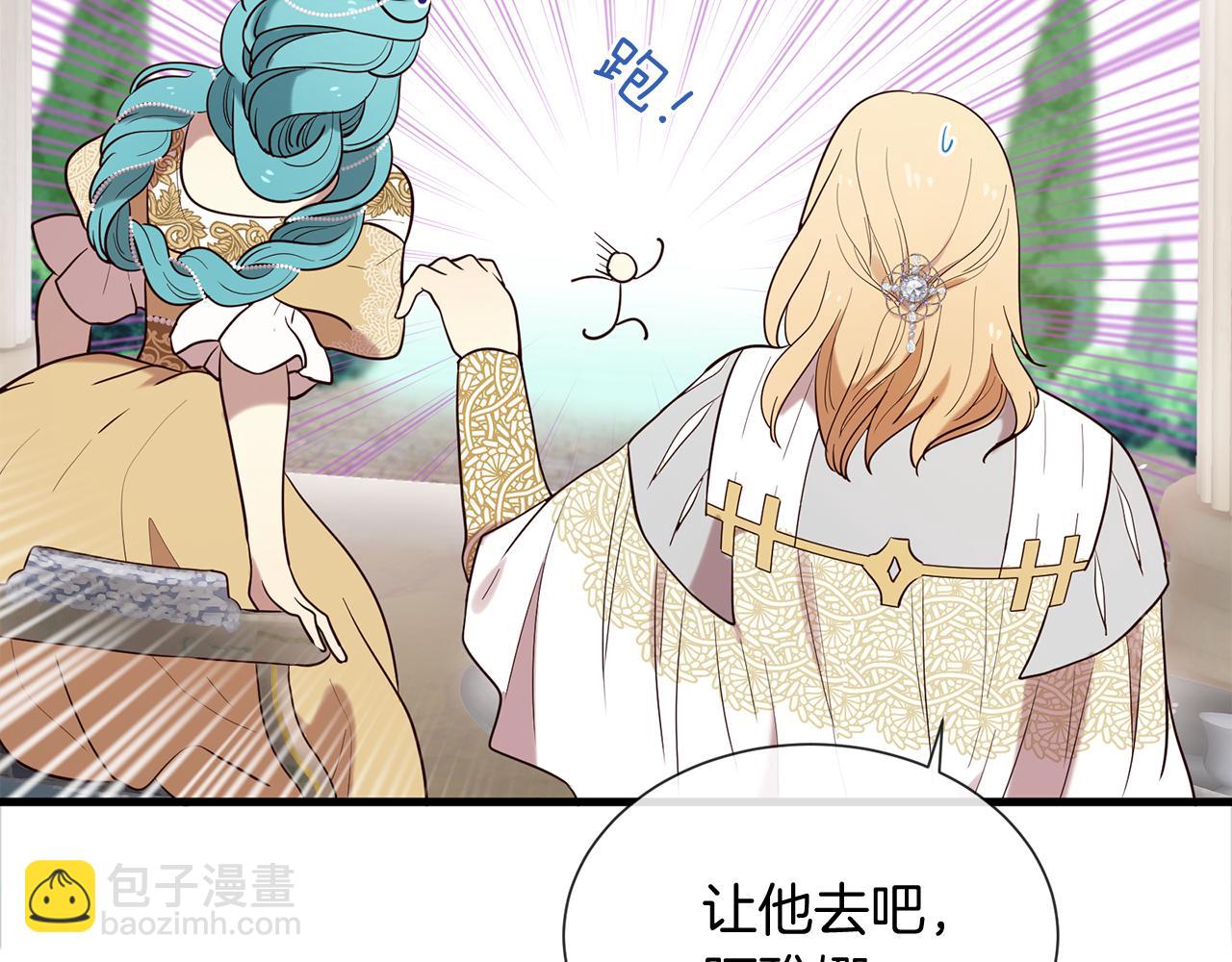 三生緣分 - 第56話 努力吧少年(2/3) - 6