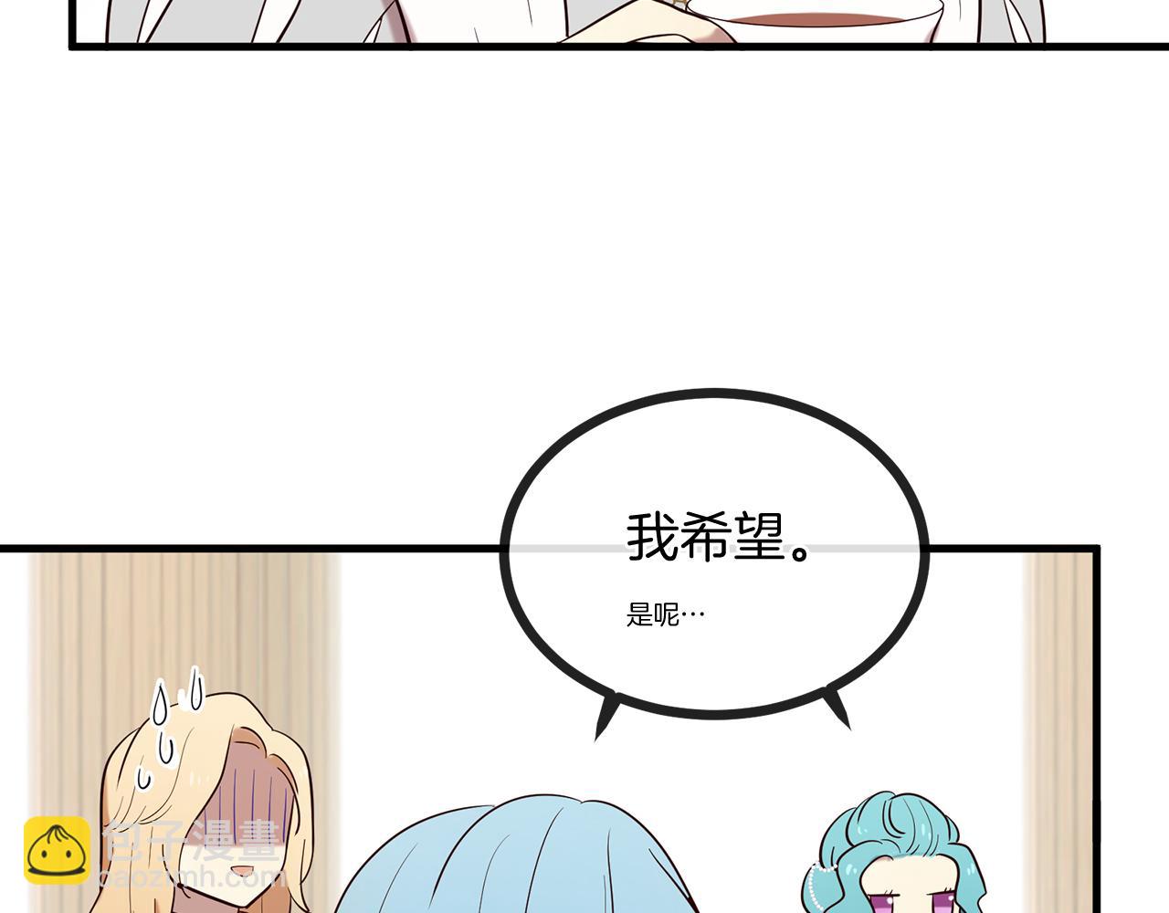 三生緣分 - 第56話 努力吧少年(2/3) - 1