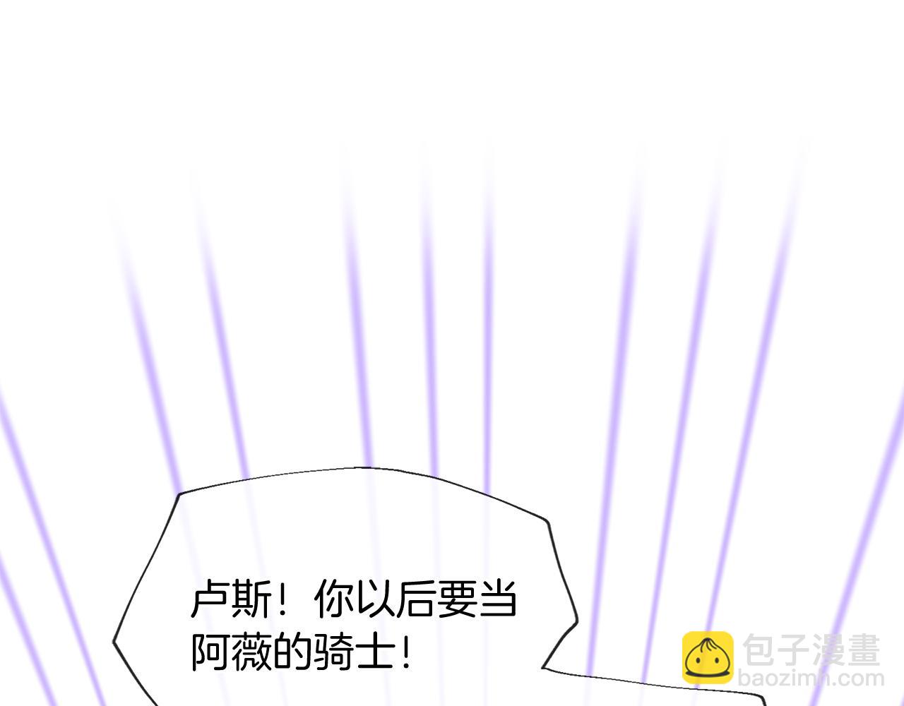 三生緣分 - 第56話 努力吧少年(2/3) - 4