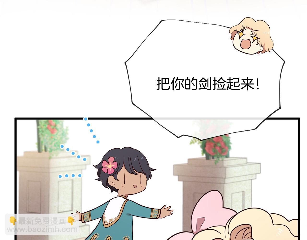 三生緣分 - 第56話 努力吧少年(2/3) - 8