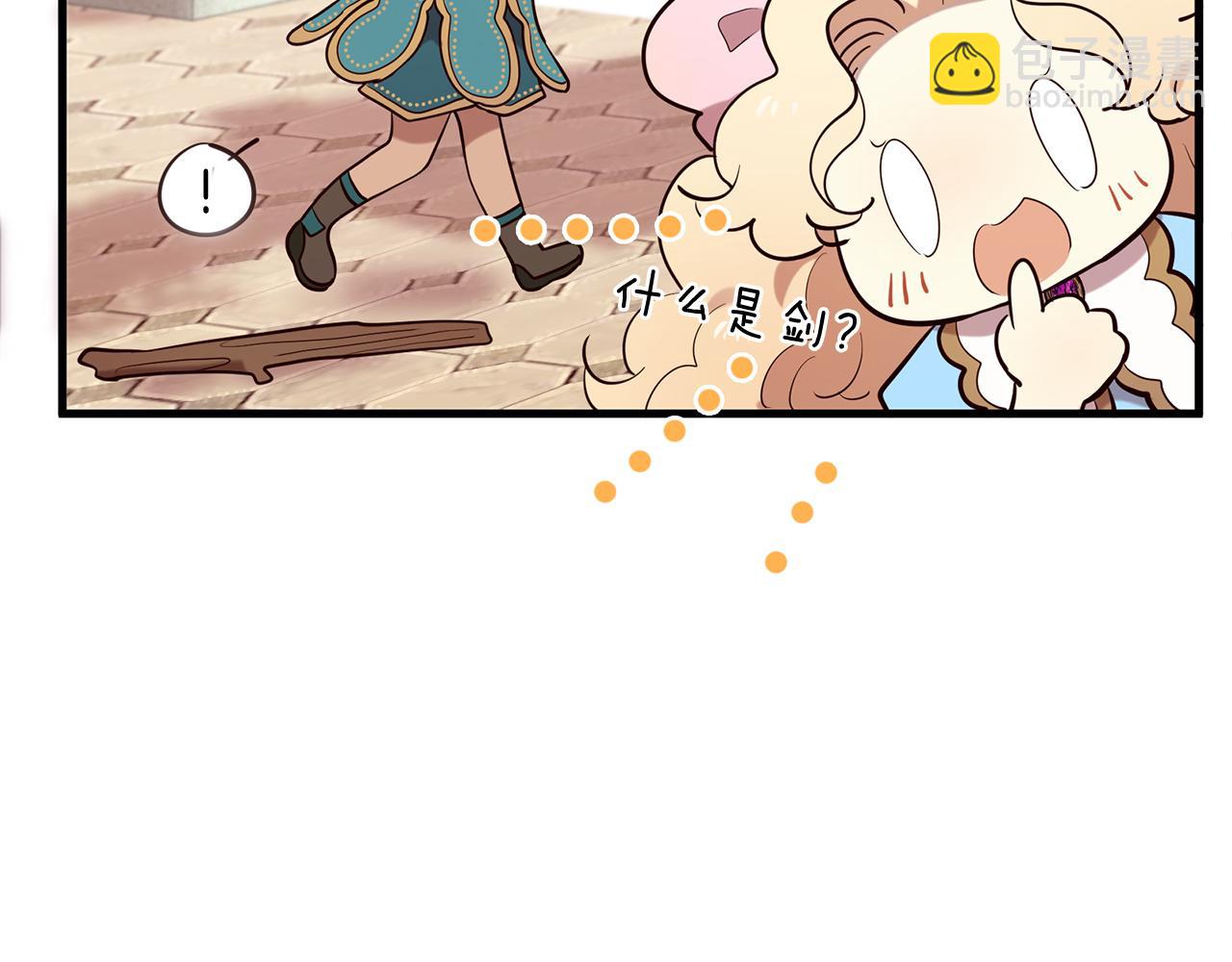 三生緣分 - 第56話 努力吧少年(2/3) - 1