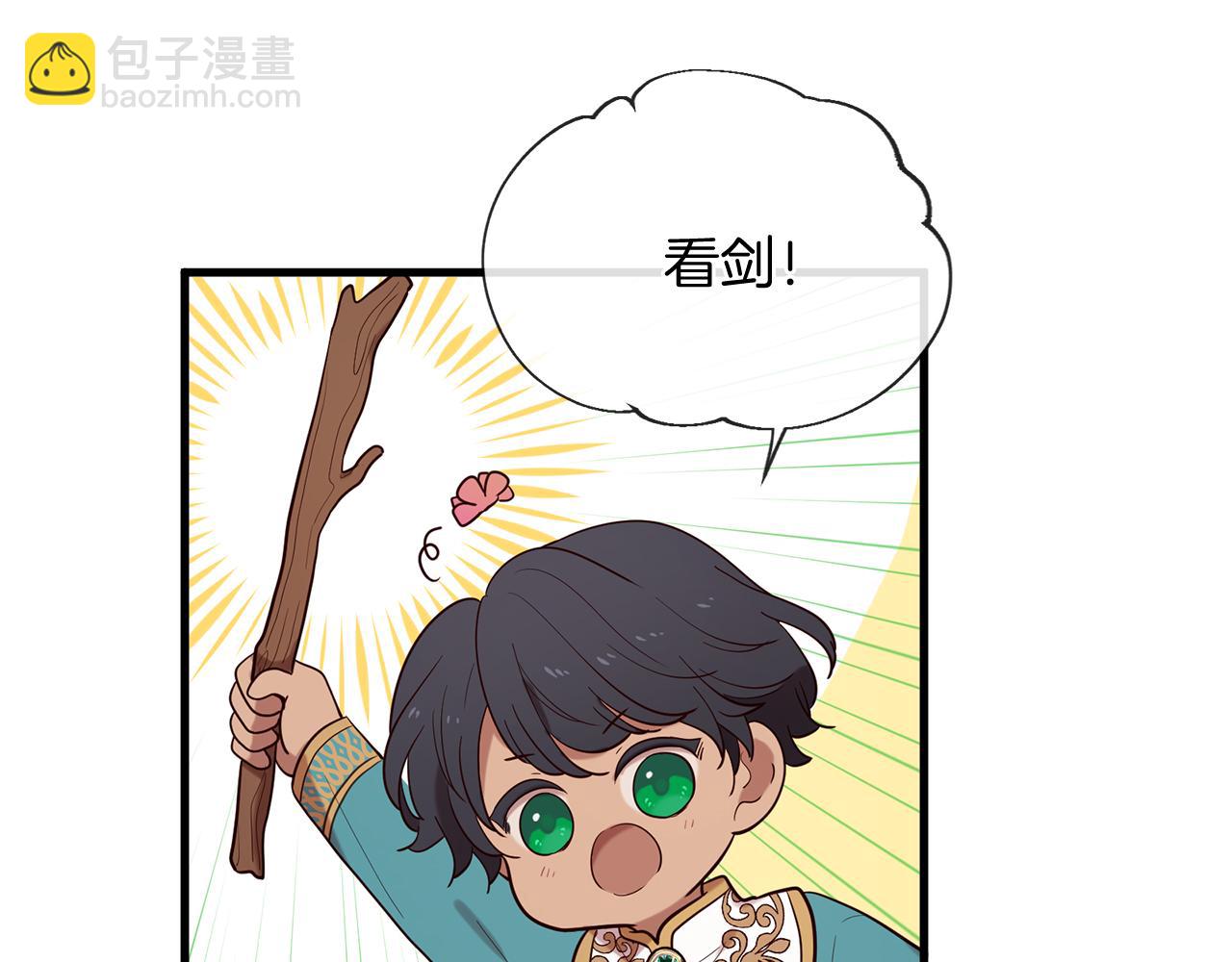 三生緣分 - 第56話 努力吧少年(2/3) - 2