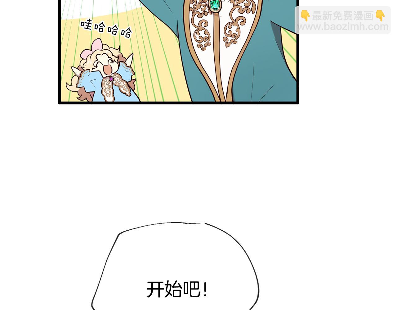 三生緣分 - 第56話 努力吧少年(2/3) - 3