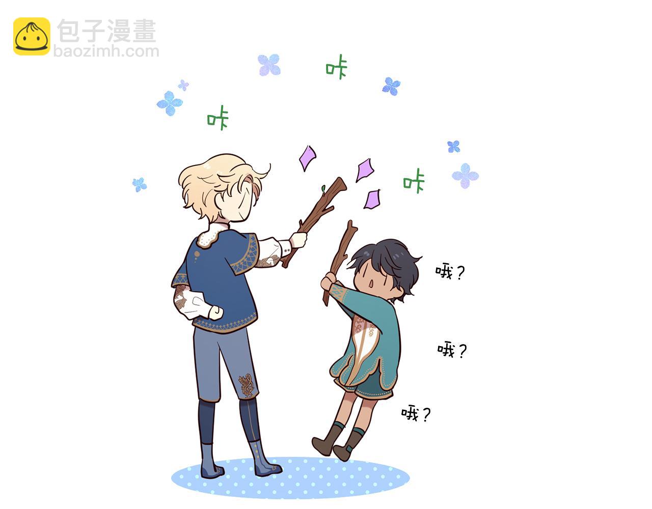 三生緣分 - 第56話 努力吧少年(2/3) - 6