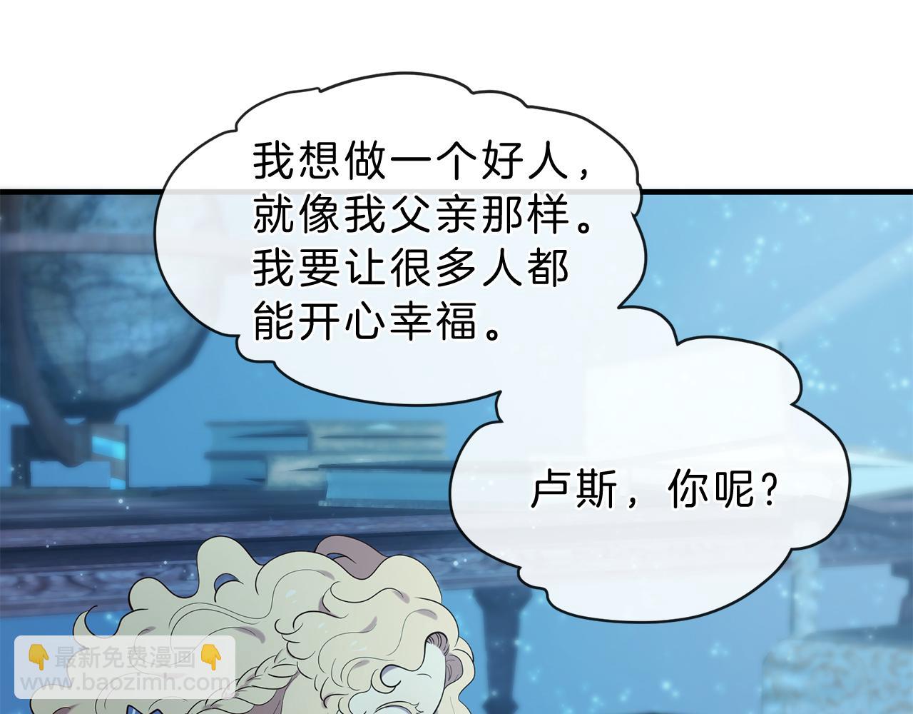 三生緣分 - 第58話 闖禍了(1/3) - 2