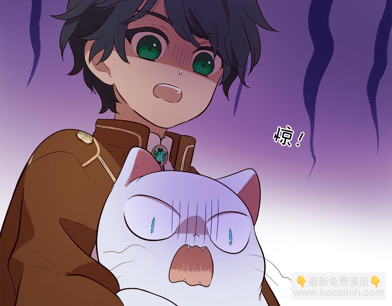 三生緣分 - 第58話 闖禍了(2/3) - 6