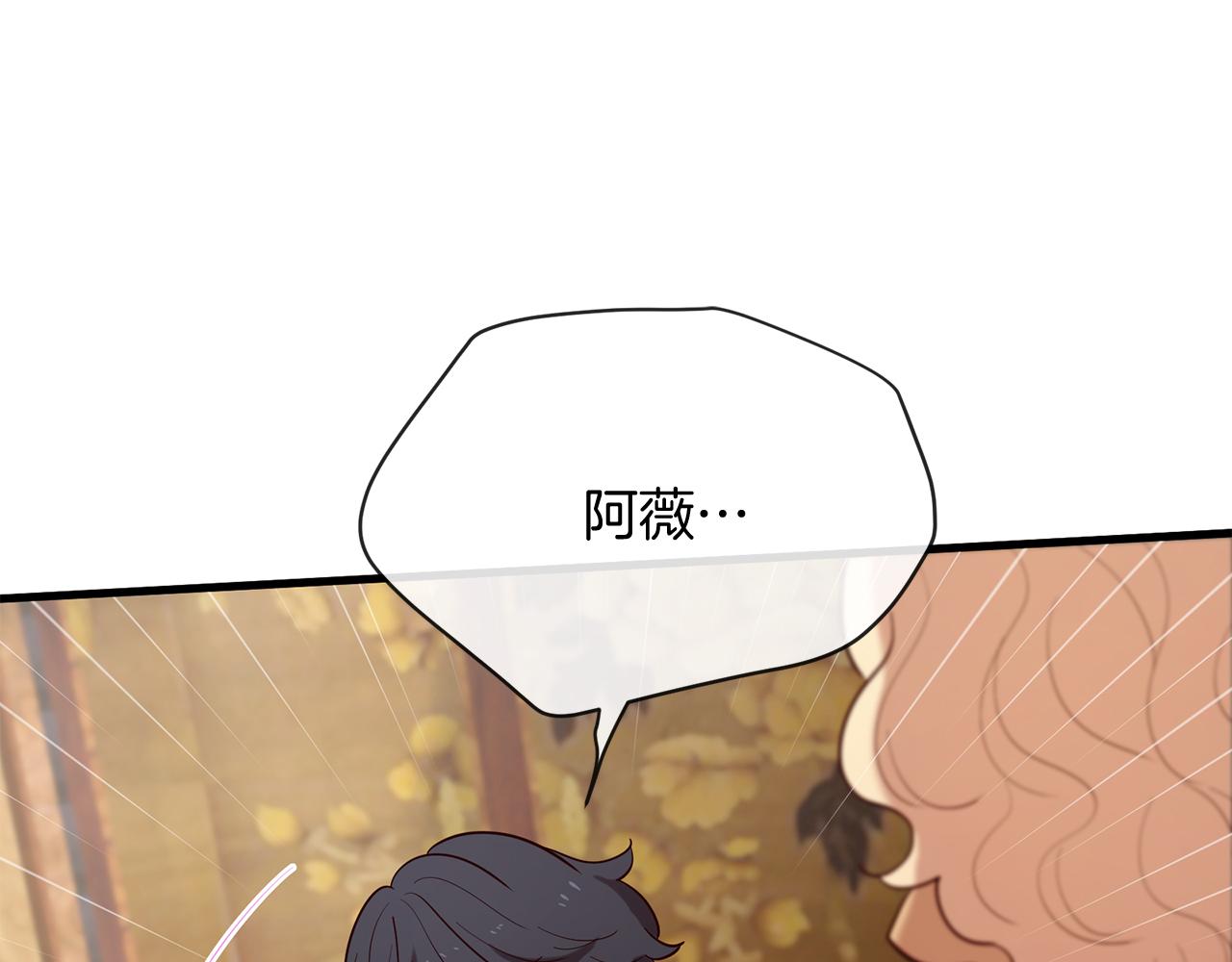 三生緣分 - 第58話 闖禍了(3/3) - 5