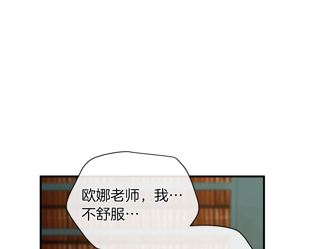 三生緣分 - 第58話 闖禍了(3/3) - 6