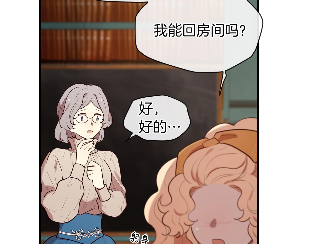 三生緣分 - 第58話 闖禍了(3/3) - 1