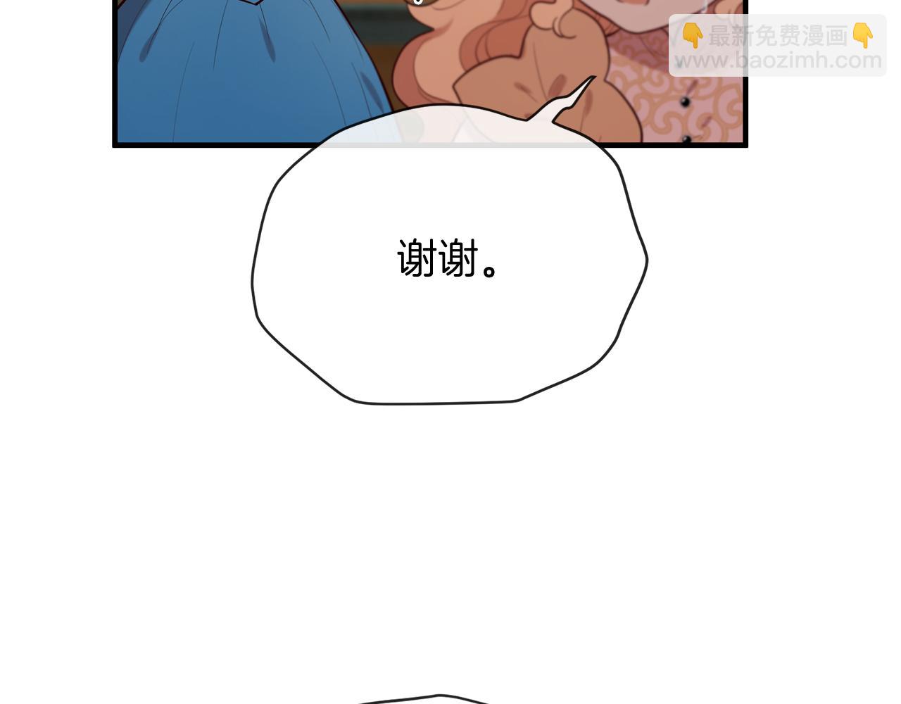 三生緣分 - 第58話 闖禍了(3/3) - 2