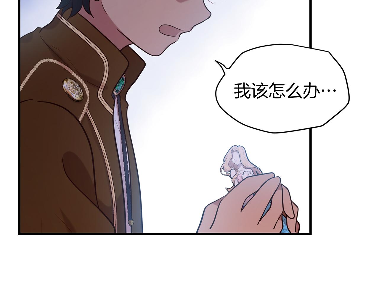 三生緣分 - 第58話 闖禍了(3/3) - 1