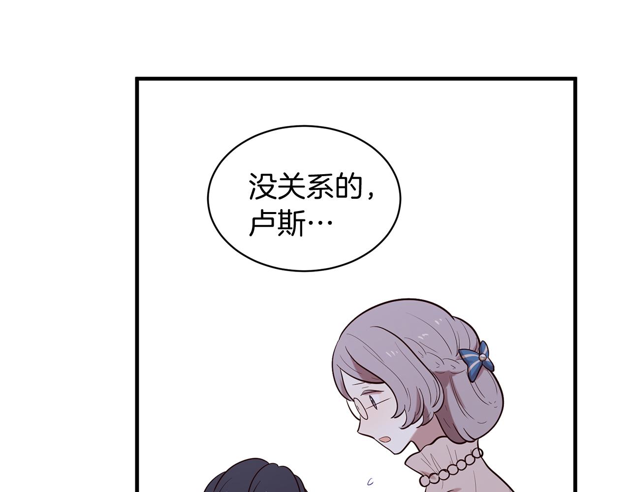 三生緣分 - 第58話 闖禍了(3/3) - 2