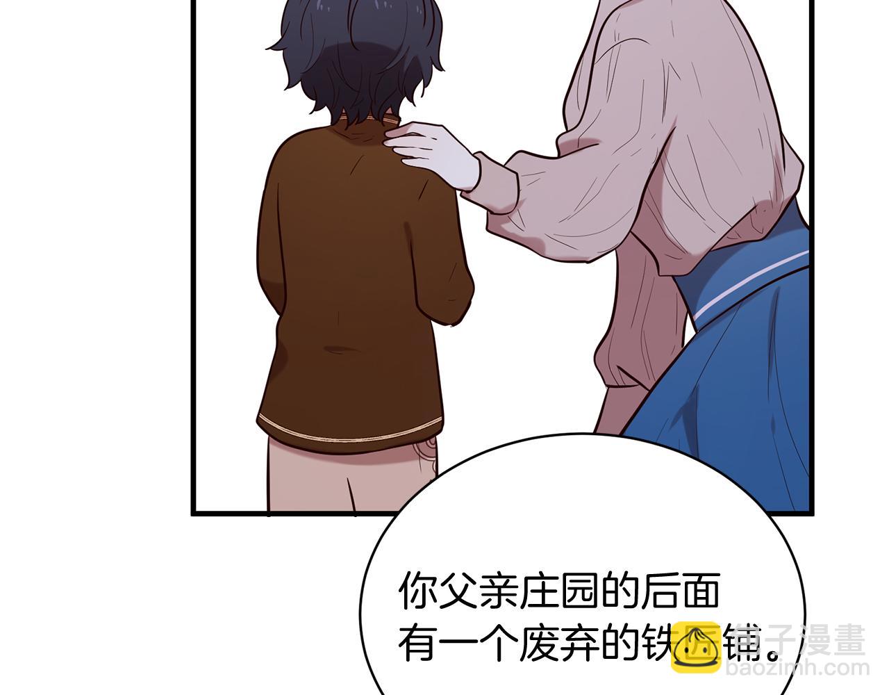 三生緣分 - 第58話 闖禍了(3/3) - 3