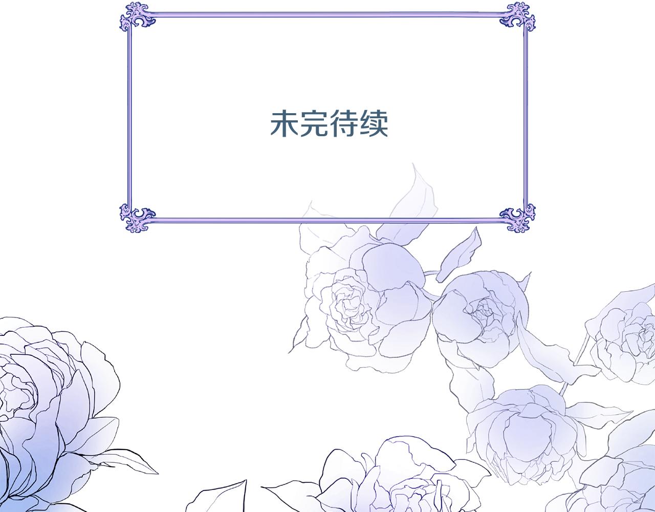 三生緣分 - 第58話 闖禍了(3/3) - 3