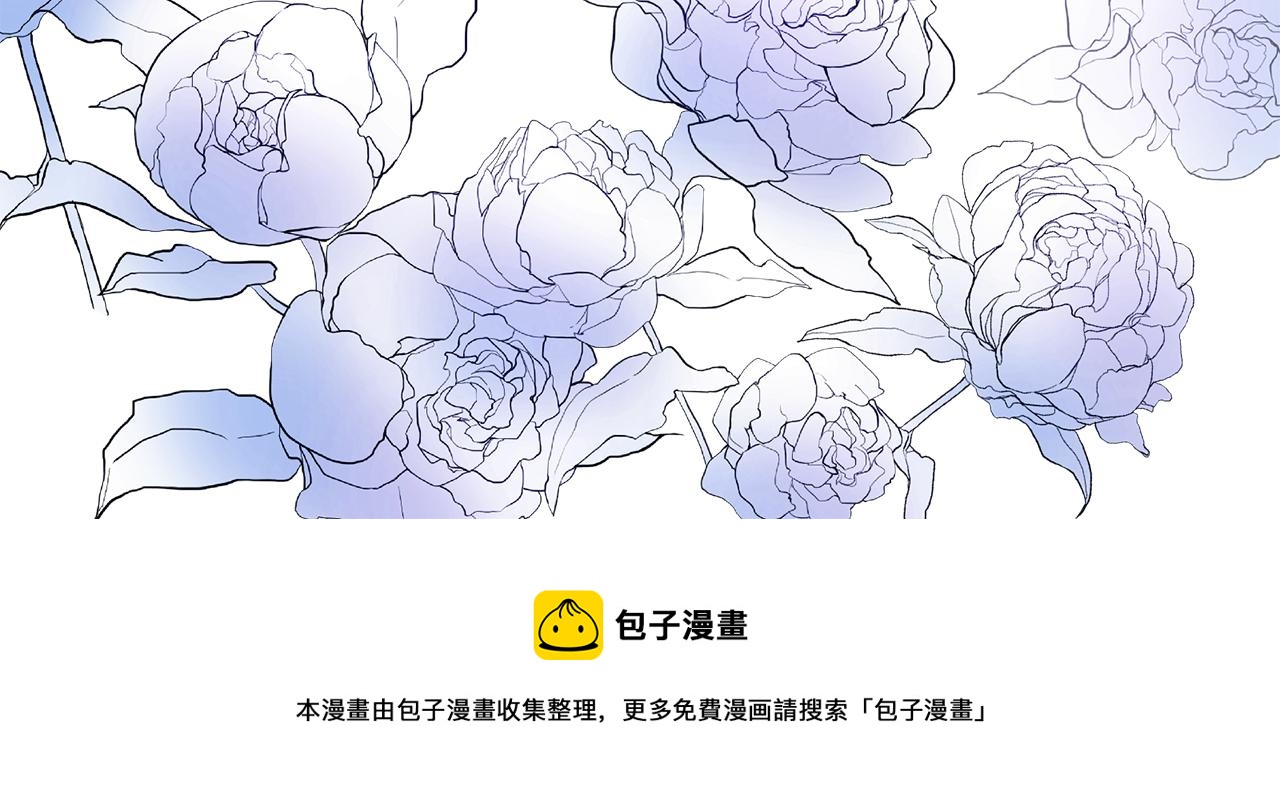 三生緣分 - 第58話 闖禍了(3/3) - 4