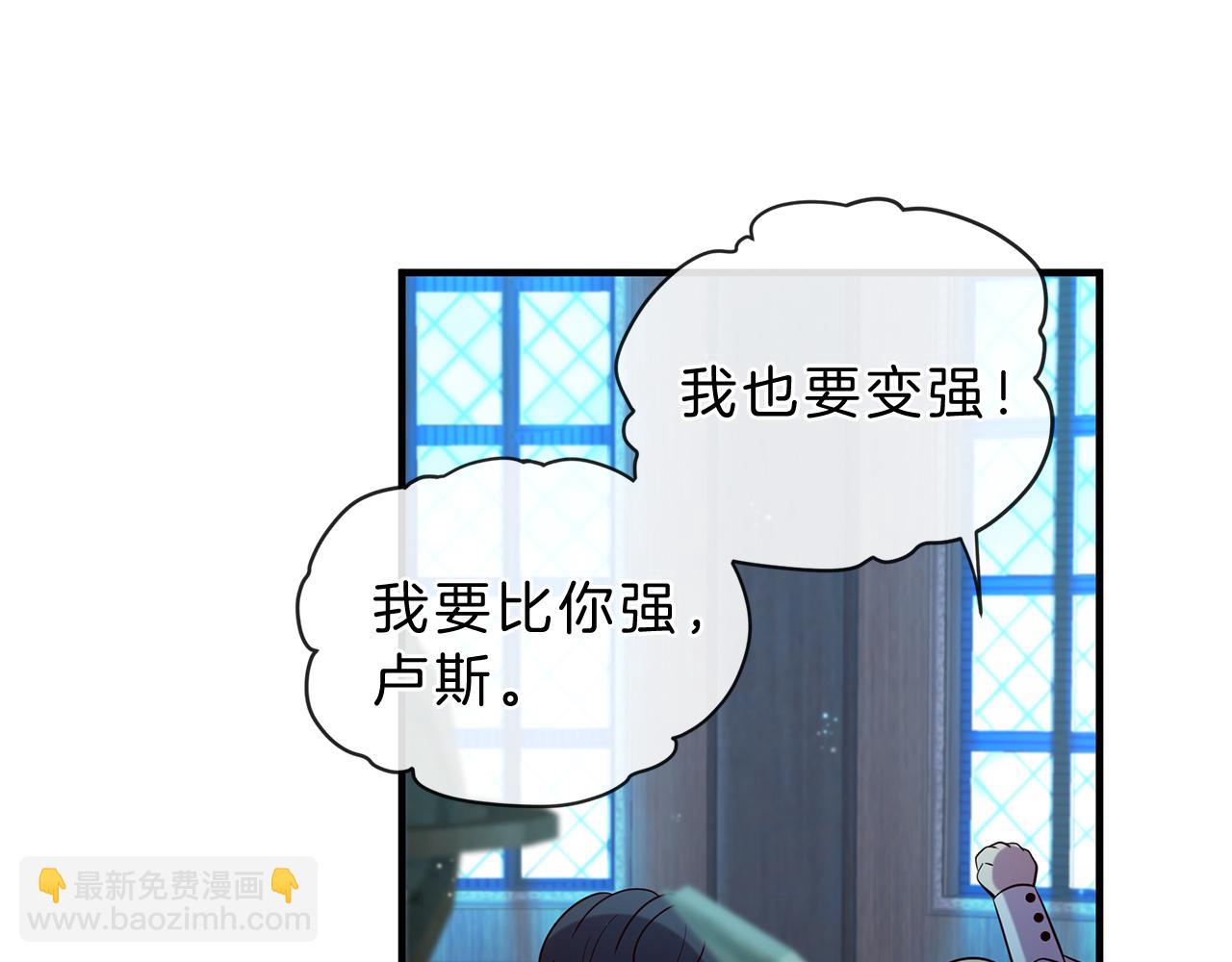 三生緣分 - 第58話 闖禍了(1/3) - 7