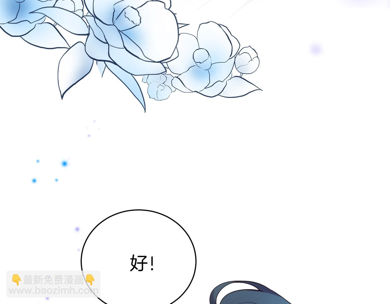 三生緣分 - 第58話 闖禍了(1/3) - 3