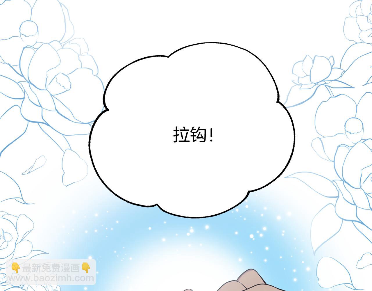 三生緣分 - 第58話 闖禍了(1/3) - 7