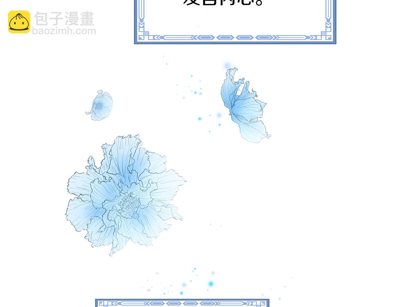 三生緣分 - 第58話 闖禍了(1/3) - 6